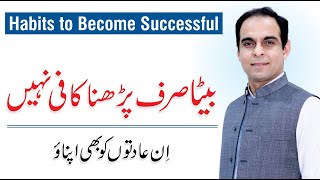 Habits To Become Successful Person  Qasim Ali Shah [upl. by Eitra555]