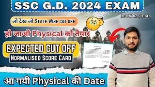 SSC GD Cut off 2024  SSC GD Physical Date 2024  SSC GD Expected Cut off 2024 SSC GD State wise [upl. by Lehsreh669]