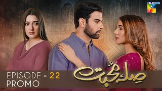 Sila E Mohabbat  Episode 22 Promo  HUM TV Drama [upl. by Queri]