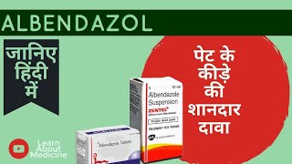 Albendazole tablet uses  Albendazole tablet ip 400 mg  Zentel 400 mg tablet uses in hindi [upl. by Kcub]