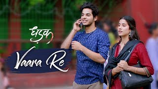 Vaara Re  Dhadak  Janhvi amp Ishaan  Shashank Khaitan [upl. by Natehc]