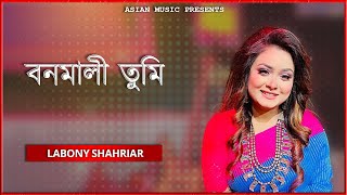 Bonomali Tumi  বনমালী তুমি  Labony Shahriar [upl. by Efron46]