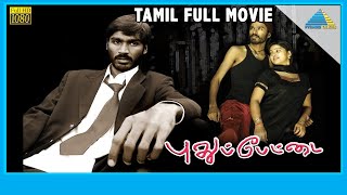 Pudhupettai 2006  Full Movie  Dhanush  Sneha  Sonia Agarwal  Full HD [upl. by Roberson]