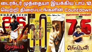 Director Muthaiya Top 10 Hit Movies Countdown  Block Buster Hit  M Muthaiya Movies Hit Or Flop [upl. by Adamsen]