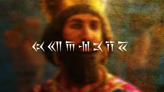 The Achaemenids  Epic Iranian Music [upl. by Airuam]