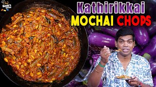 சாப்பிட்டுக்கிட்டே இருக்கலாம் Kancheepuram Wedding Kathirikkai Mochai Chops  Chef Deenas Kitchen [upl. by Braun340]