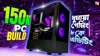 150K PC Build Guide 2024  Ft RTX 4070 [upl. by Jit]