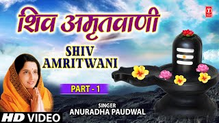 Shiv Amritwani Part 1 By Anuradha Paudwal I Full Video Song I TSeries Bhakti Sagar [upl. by O'Donoghue]