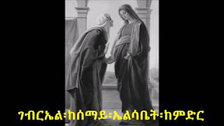 NEW quotዘመን ተሰጠን ለምስጋናquot ዘማሪ ዲያቆን አቤል መክብብ [upl. by Darom]