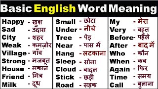 रोज़ बोले जाने वाले words Most common English Words with Hindi meaningDaily English Word Meaning [upl. by Aymer526]