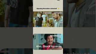 arey enti ra edhi 🤦🤔🧐 viral youtubeshorts movie alluarjun trending november [upl. by Dygall]