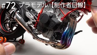 マフラー塗装【制作者目線72】“Ninja”Kawasaki GPZ900R vs H2R 制作中…… [upl. by Isaacs780]