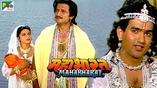 Mahabharat महाभारत  BR Chopra  Pen Bhakti  Episodes 01 02 03 [upl. by Fredia]