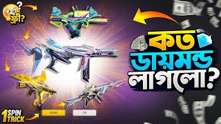 New Evo Vault Event Free Fire  MP40 Evo Vault Event Unlock FF New Event Today Free Fire New Event [upl. by Osgood]