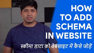 How To Add Schema Data in Any Website Without Plugin  Kisi Website Me Schema Data Kaise Jode [upl. by Yong]