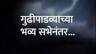 Karara Jawab Milega MNS Thane Sabha Raj Thackeray Saheb MNS Teaser 🔥🔥 [upl. by Alegnasor895]