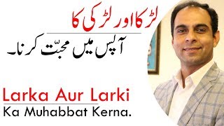 LOVE amp Relationship  Relationship Tips by Qasim Ali Shah [upl. by Elleinad978]