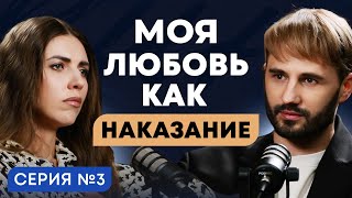 Жизнь Без любви Причина одиночества женщин Сергей Финько [upl. by Maurise]