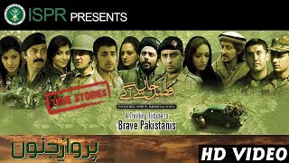 FaseeleJaan Se Aagay  ParwazeJunoon [upl. by Caton768]