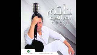 Hatem El IraqiShayeb Rasi  حاتم العراقيشيب راسي [upl. by Liba307]