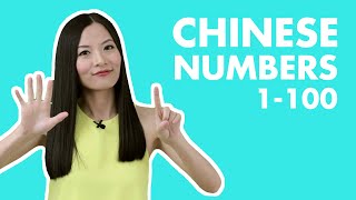 Numbers in Chinese 110 120 and 1100  Chinese Numbers 1 to 10 1 to 20 and 1 to 100  HSK1 [upl. by Zolly238]