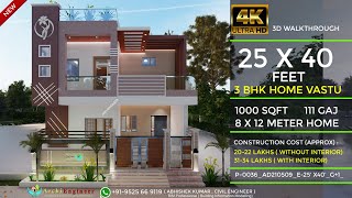 25x40 House Design 3D  🔥🔥1000 Sqft  111 Gaj  3 BHK  Modern Design  Terrace Garden  8x12 Meters [upl. by Lienaj]