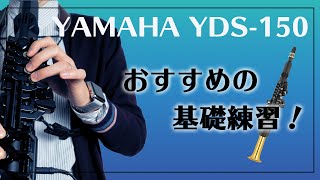 【YDS150】 おすすめの基礎練習 [upl. by Larena159]