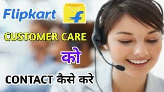 How To Contact Flipkart Customer Care [upl. by Ellerred56]