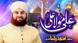 Ali Mola Ali  Hafiz Ahmed Raza Qadri  Manqabat Mola Ali  2021 [upl. by Thorfinn227]