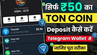 How To Deposit Toncoin On Telegram Wallet  Telegram Wallet Me Ton Kaise Add Kare [upl. by Missy]