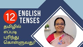 TAMIL Lesson 34  Meaning of 12 tenses in Tamil [upl. by Sawtelle]