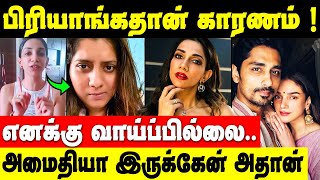 Priyanka தான் இதுக்கு காரணமா  உண்மை என்ன   Bhavana  VJ Priyanka  Siddharth [upl. by Pacheco]