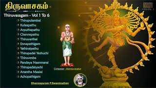 திருவாசகம் Thiruvasagam Vol7 in Tamil  Dharmapuram P Swaminathan  Shambho Sankara Devotional Song [upl. by Ttihw706]