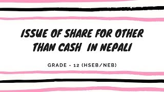 Issue of Share for Other Than Cash in Nepali  Grade 12  Accountancy [upl. by Atteiram885]