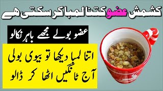 7 Health Benefits Of Raisins Water Recipe For Weight Loss Skin amp Hair [upl. by Ahsennek]