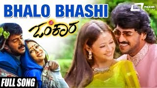 Bhalo Bhashi Bengalili Omkara  Upendra Preethi Jhangiani  Kannada Video Song [upl. by Nameerf]