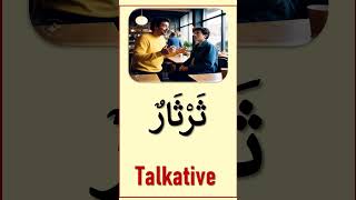 Arabic Adjectives You Never Knew [upl. by Starkey297]