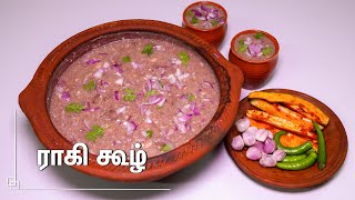 சுவையான ராகி கூழ் செய்வது எப்படி  RAGI KOOZH  RAGI KUZHU IN TAMIL  KEPPAI KOOZH SEIVATHU EPPADI [upl. by Alcott]