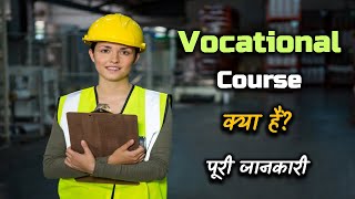 What is Vocational Course With Full Information – Hindi – Quick Support [upl. by Jeu680]