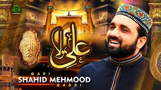 New Special Manqabat  Ali Mola Ali Ali  Qari Shahid Mehmood  2020 [upl. by Arev497]