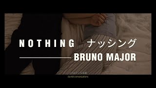 Bruno Major  Nothing 가사・歌詞 Fan MV w lyrics [upl. by Claybourne115]