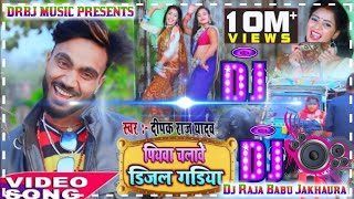 hamar piyawa chalawe diesel gadi Dj Raja Babu Jakhaura [upl. by Aikemahs]