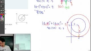 230525목고1A2개념원리 수학상 p292296 원의 방정식 기초 [upl. by Pauletta377]