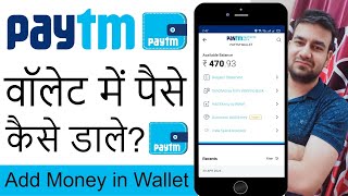 Paytm Wallet Me Paise Kaise Dale 2024  How To Add Money In Paytm Wallet From Bank Account [upl. by Aliza974]