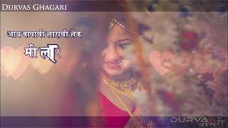 Aai bapachi Ladachi Lek with Lyrics 2018 [upl. by Anaeed]