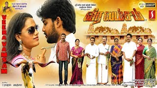 VeeraVamsam  Tamil Full Movie  Anitha  Radha Ravi  Bonda Mani Nizhalgal Ravi  Seetha [upl. by Layney]