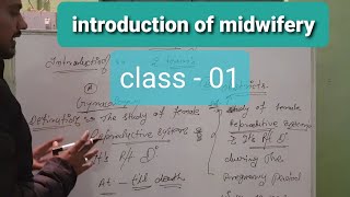 Introduction of midwifery [upl. by Aicenev518]