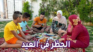 يومنا الحقيقي فى العيد👨‍👩‍👧‍👧 [upl. by Nimocks810]