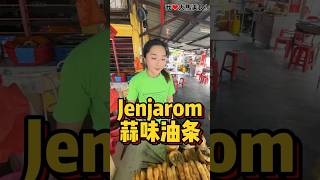 Jenjarom 隐藏在住家的古早味美食 蒜香油条，新鲜油炸有蒜香味，来仁嘉隆必吃👍！ [upl. by Mays]