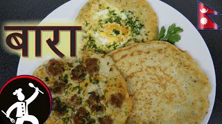 BARA recipe  How to make BARA बारा  Newari Food Recipe  Yummy Food World 🍴28 [upl. by Moyra988]